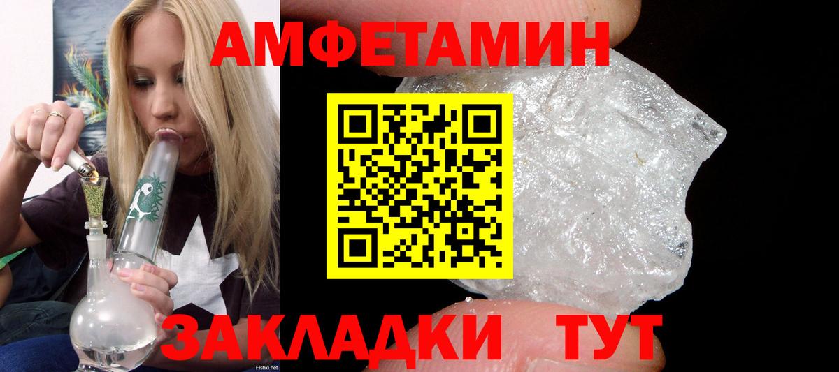 Амфетамин  Вход с VPN  kraken ONION  Amphetamine  Амфетамин 98%  Кинель 