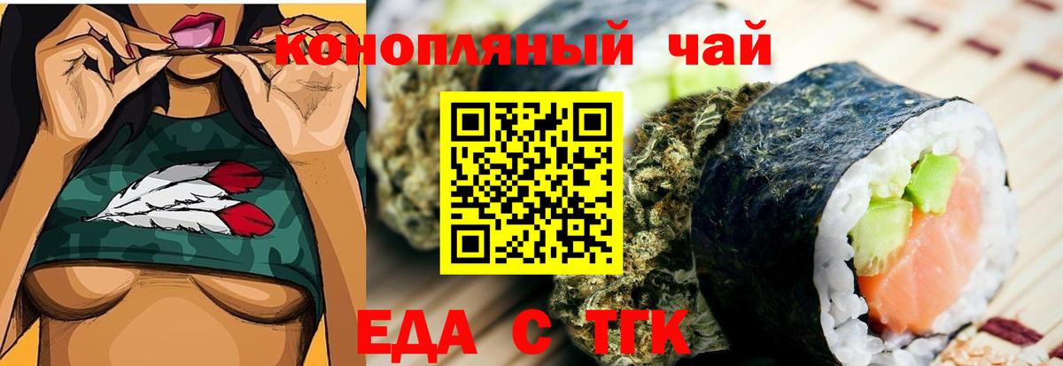 Cannafood конопля  Вход с VPN  Кинель 