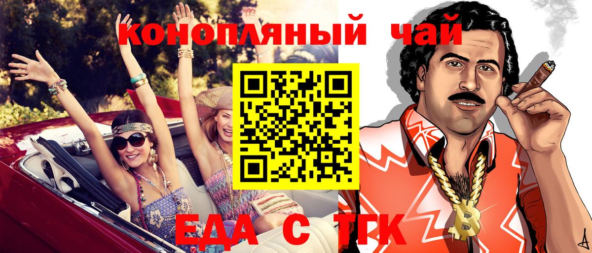 Печенье с ТГК конопля Кинель
