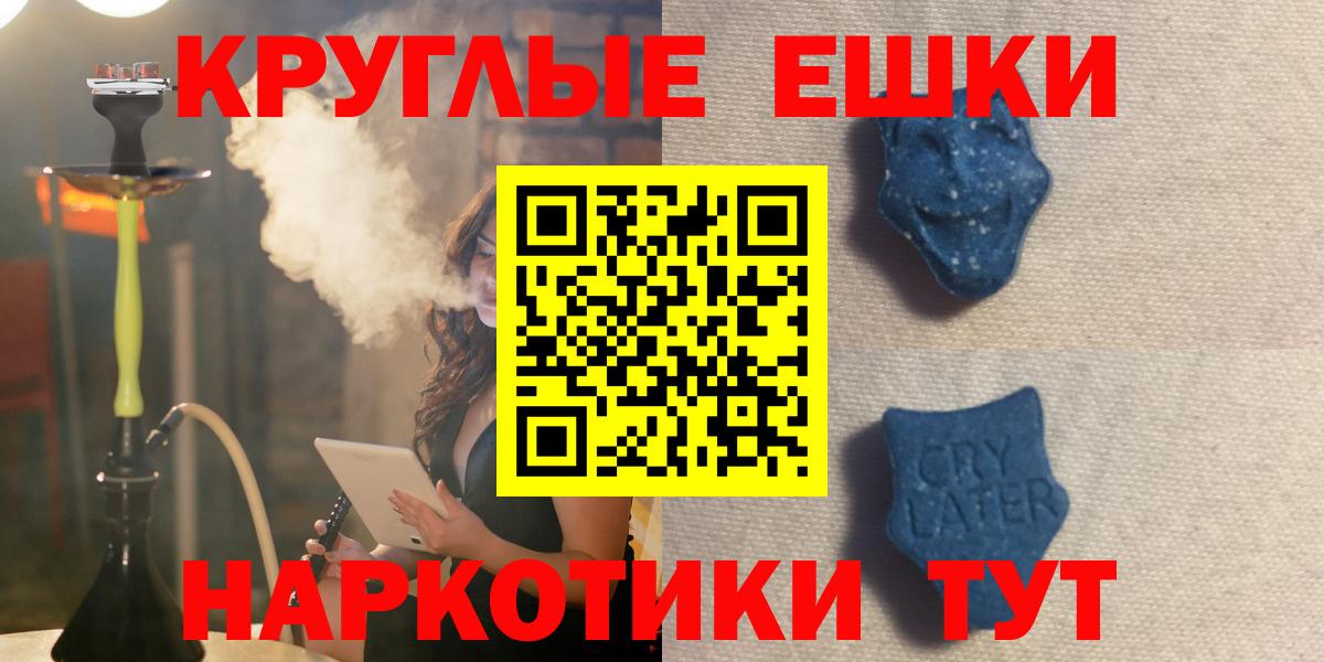 Кинель  Ecstasy TESLA  Ecstasy  Вход с VPN  Экстази DUBAI 