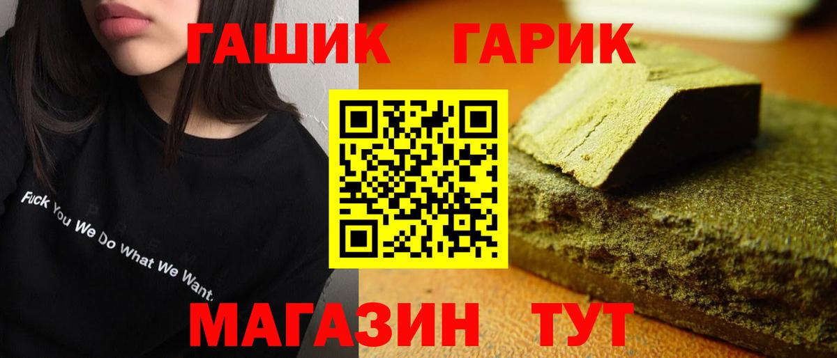 Кинель  ГАШИШ  Вход с VPN  ГАШ VHQ 