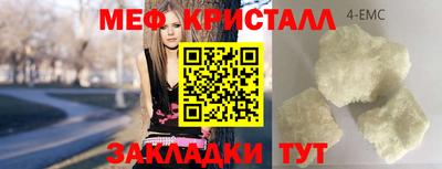 кристаллы Краснознаменск