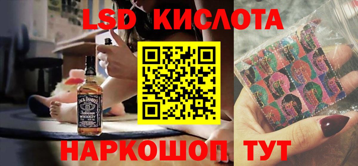 ЛСД экстази кислота Кинель