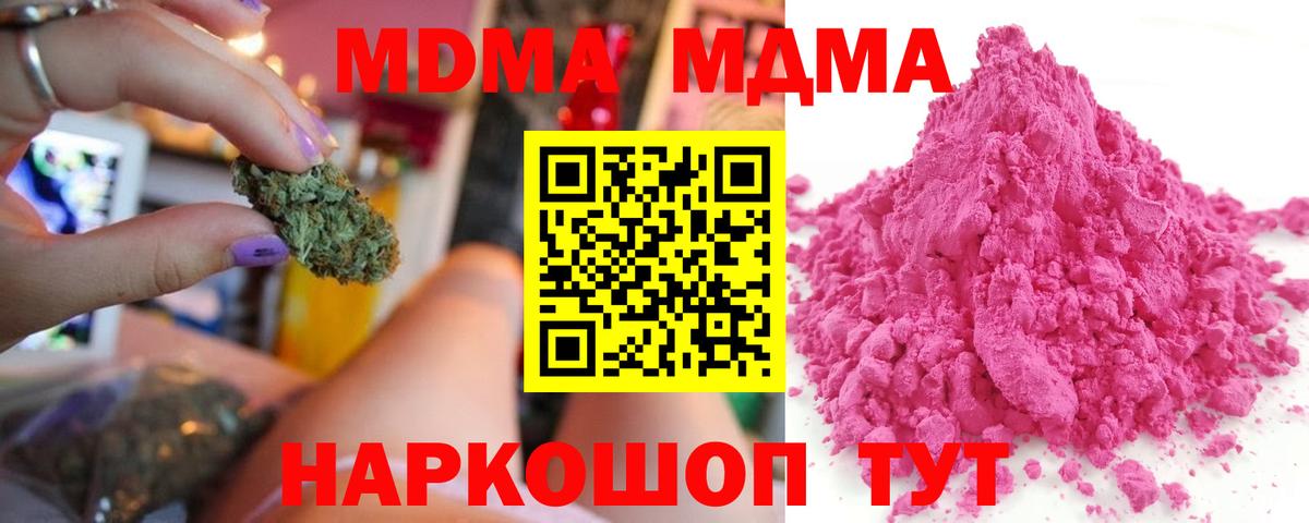 MDMA VHQ Кинель