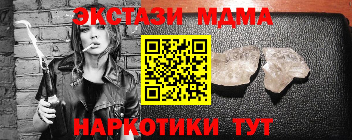 MDMA VHQ  Вход с VPN  Кинель  MDMA VHQ 