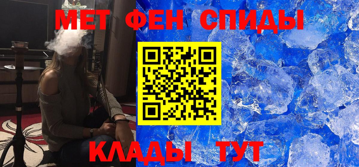 Метамфетамин кристалл Кинель