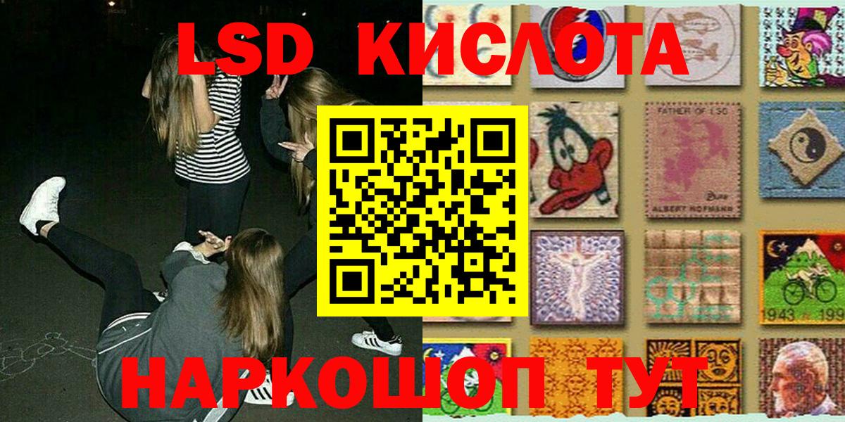Марки 25I-NBOMe 1500мкг Кинель
