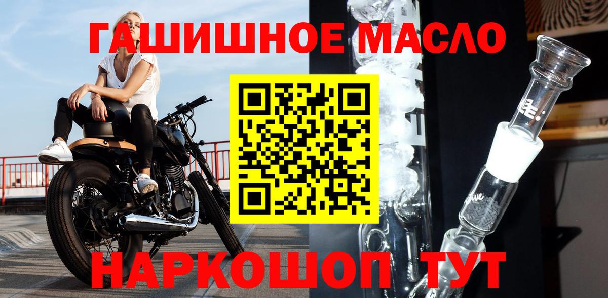 ТГК гашишное масло Кинель