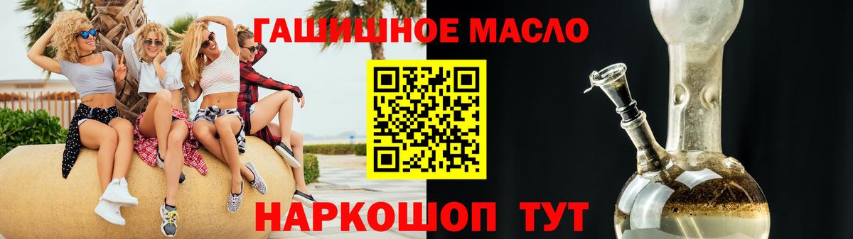 ТГК жижа  Вход с VPN  Кинель 
